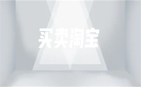 出售網(wǎng)店