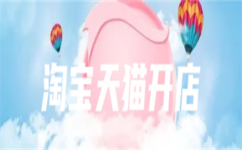 入駐拼多多