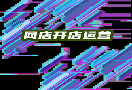 快手店鋪入駐