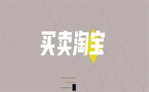 淘寶店鋪轉讓