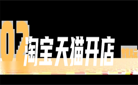 淘寶主圖