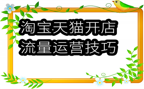 淘寶退換貨