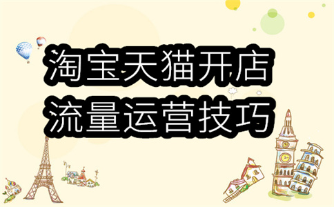 淘寶上貨