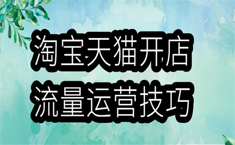 淘寶安心檢