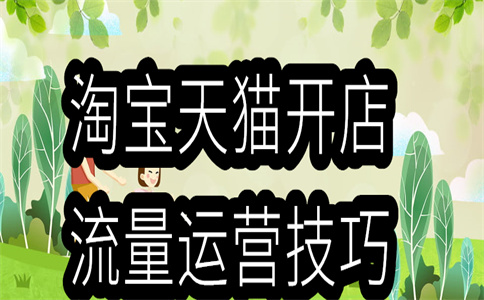 淘寶店鋪認(rèn)證