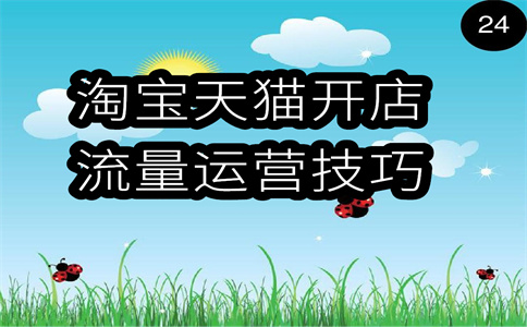阿里巴巴店鋪