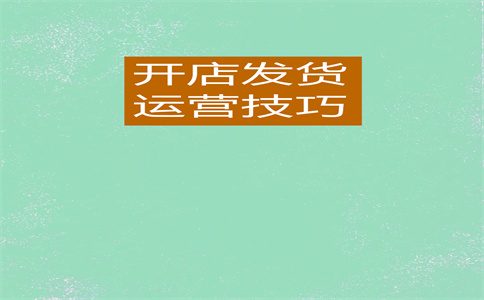淘寶商家回復(fù)率