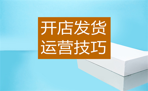 淘寶賣家補(bǔ)償金