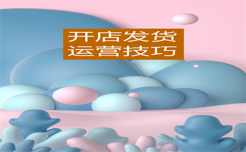 淘寶賣家訂單