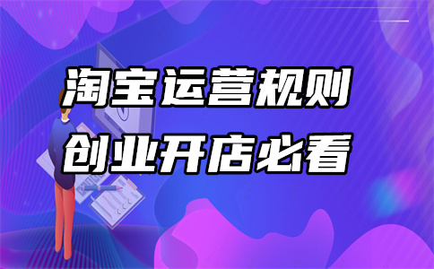 天貓運營 天貓運營