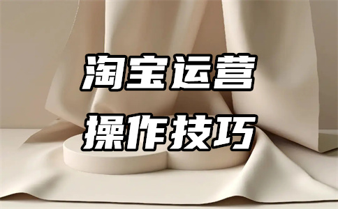 天貓交易
