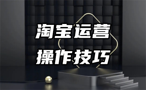 天貓開店