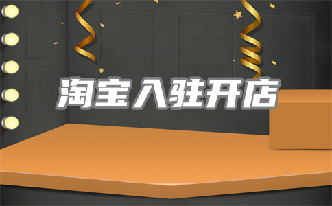 淘寶查銷量