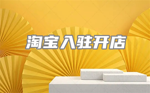 阿里巴巴運營