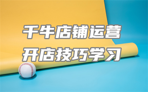 手機(jī)千牛