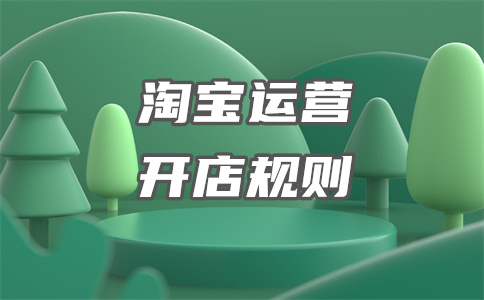 淘寶賣(mài)家