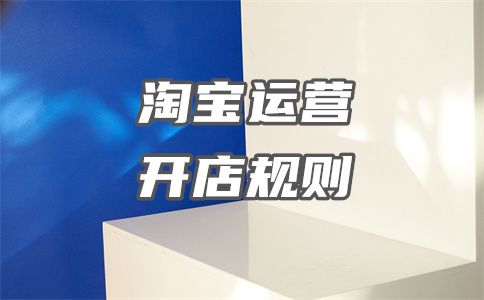 天貓保證金
