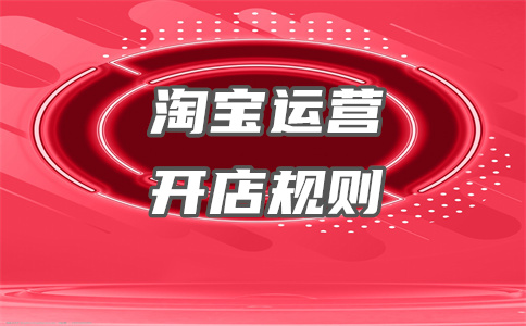 天貓入駐門檻