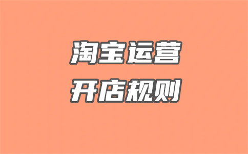 商家經(jīng)營