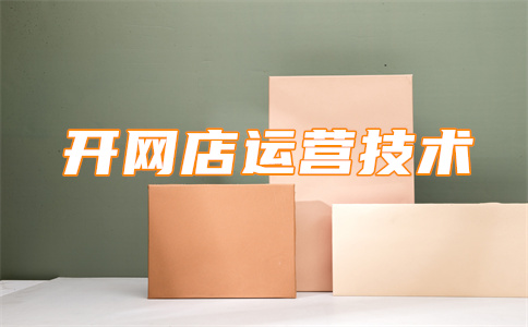 下架商品權(quán)重