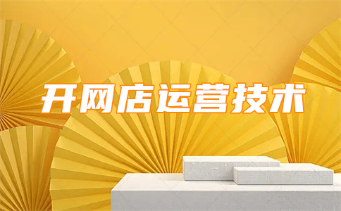 淘寶月銷量