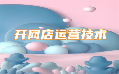 賣家銷量數(shù)據(jù)