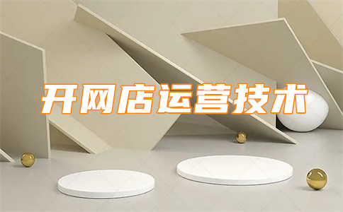 淘寶賣(mài)家