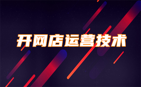 防止千牛自動(dòng)扣除保證金