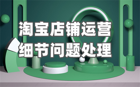 淘寶購物