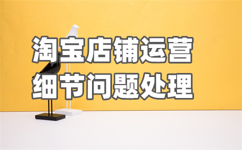 詳情頁(yè)轉(zhuǎn)化影響