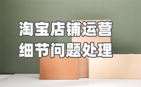 淘寶更換主圖