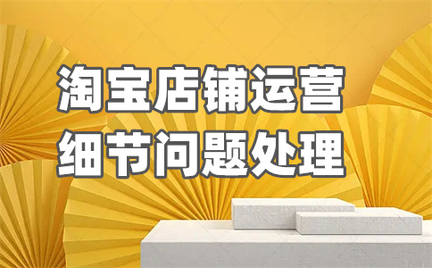 淘寶更換主圖