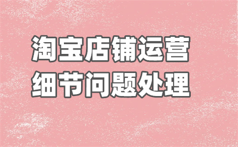 購買淘寶假粉