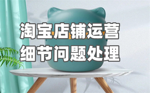 淘寶客服團隊