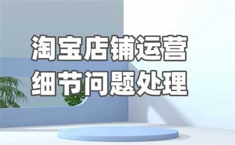 淘寶平臺(tái)售假