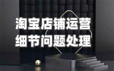 淘寶開店