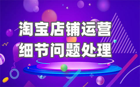 淘寶銷售額