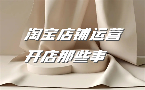 淘寶主圖