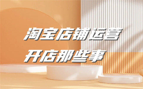 電子商務(wù)