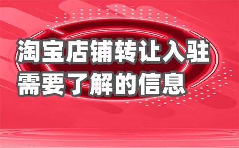 淘寶銷售