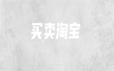 淘工廠入駐天貓