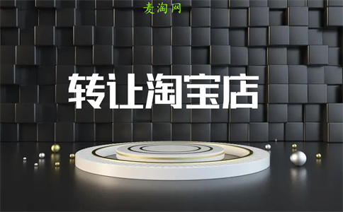 淘特企業(yè)店鋪入駐