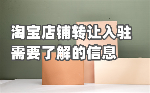 租賃快手小店