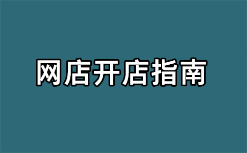 開天貓超市