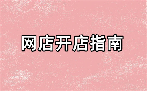 生意參謀