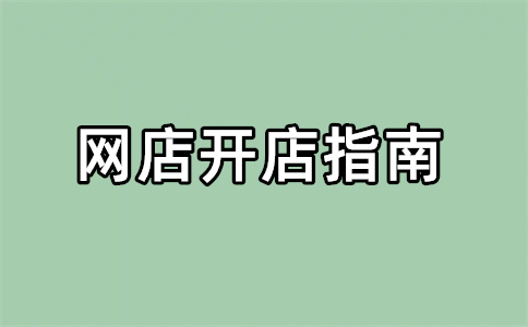 淘寶客服