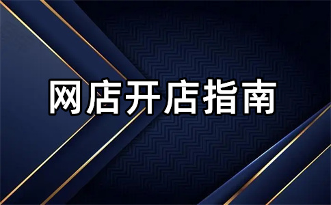 淘寶下架商品