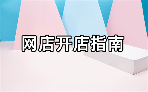 淘寶交易