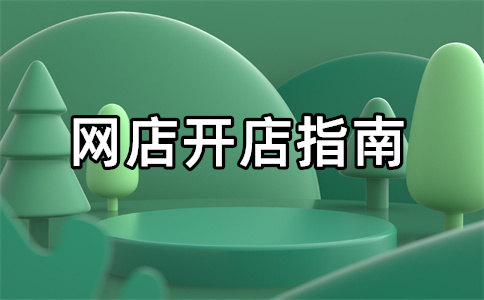 淘寶交易