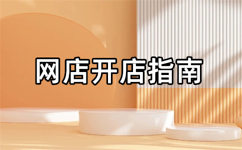 淘寶增加流量